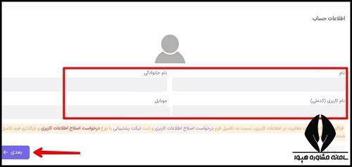 نحوه ثبت نام در سامانه جامع مرکز آموزش مدیریت دولتی